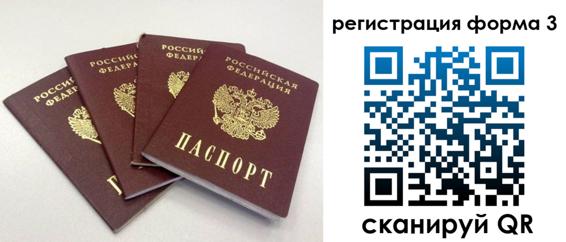 прописка 2025 в Салехарде