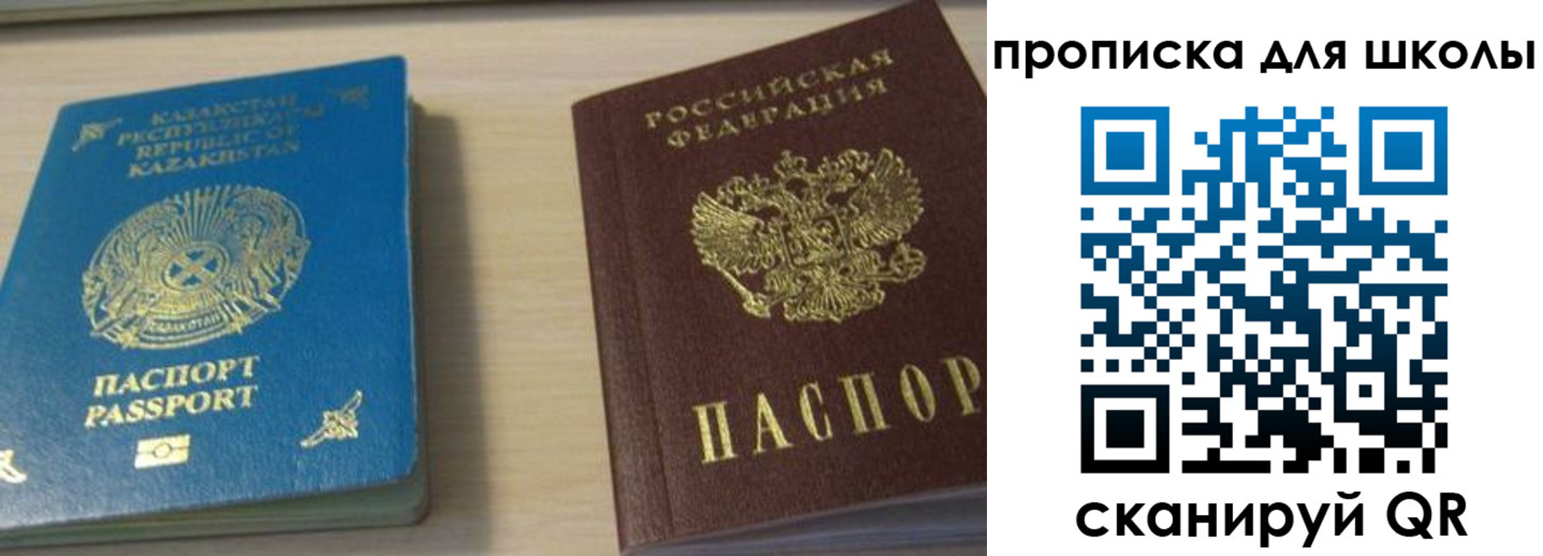 временная регистрация для всех в Салехарде
