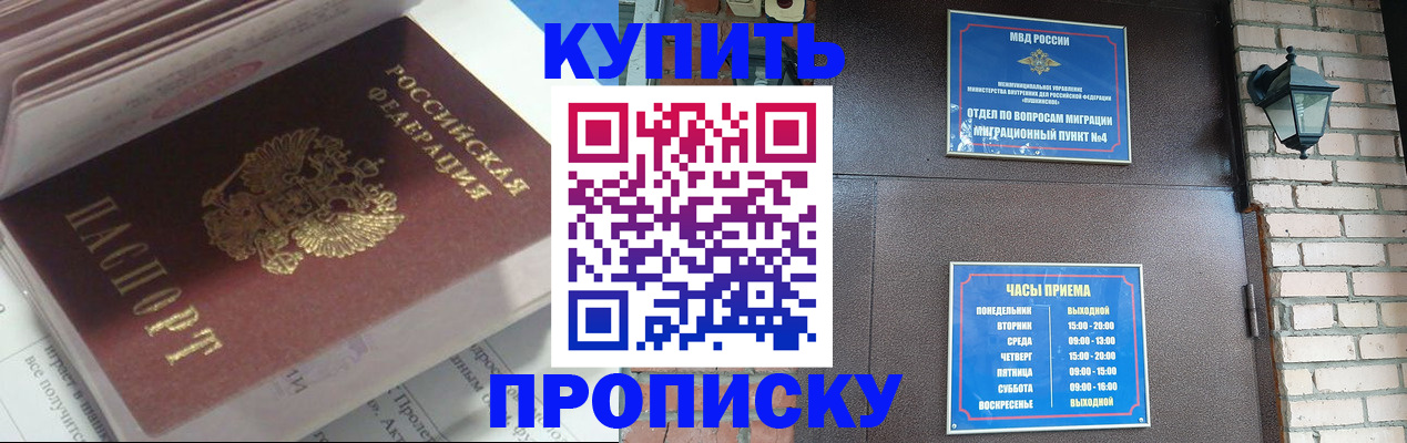 временная регистрация надежно в Салехарде