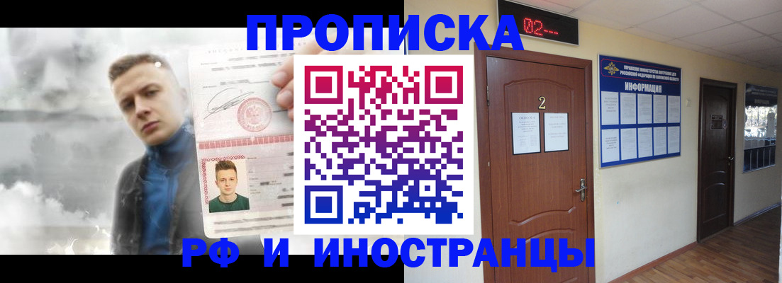 временная регистрация 2025 в Салехарде
