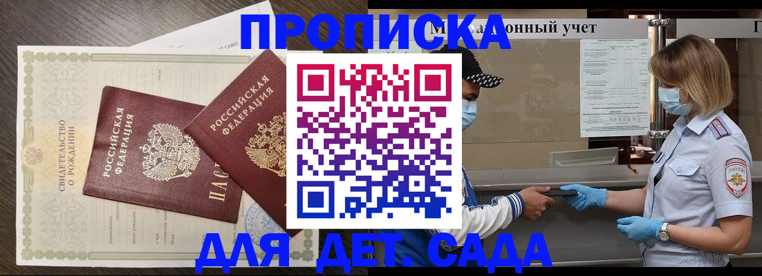 временная регистрация адрес в Салехарде