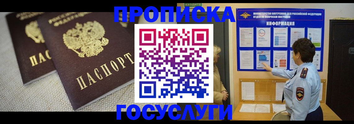 пропишу в квартире в Салехарде