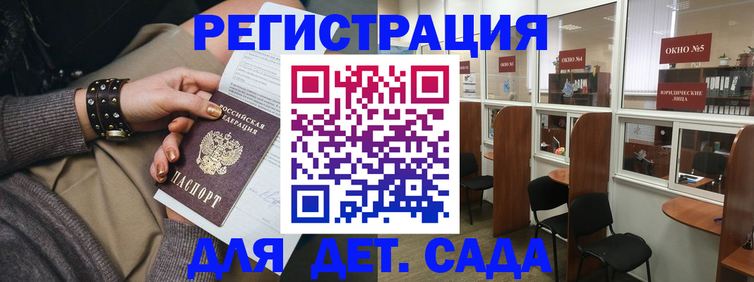 временная регистрация в Салехарде